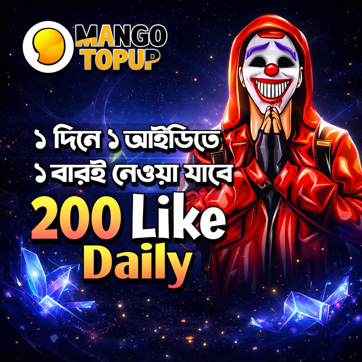 FF Like